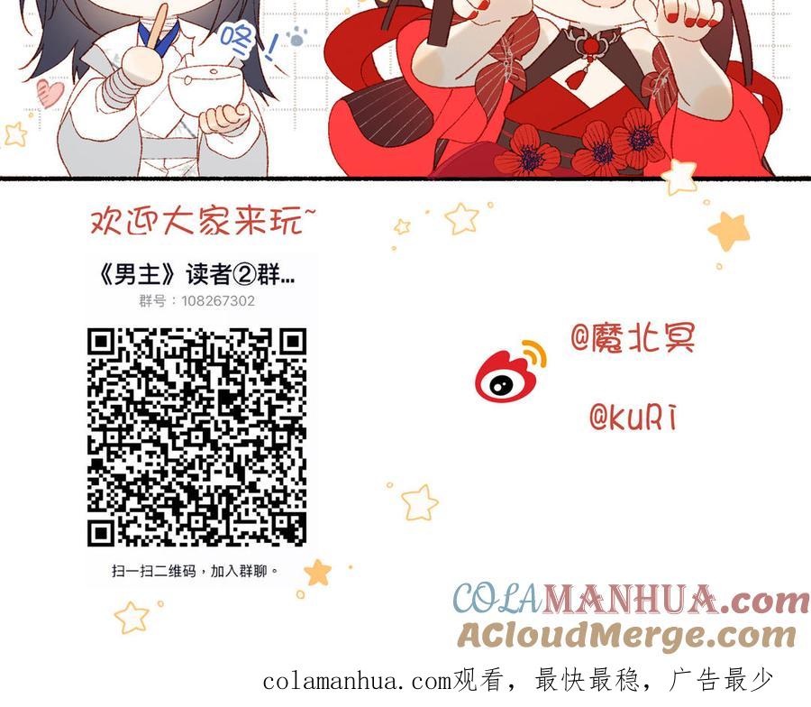 恶女拒绝泡男主 第63话 爱豆型人物登场 第137页
