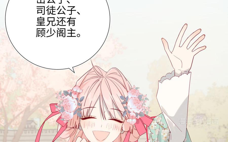 恶女拒绝泡男主 第63话 爱豆型人物登场 第74页