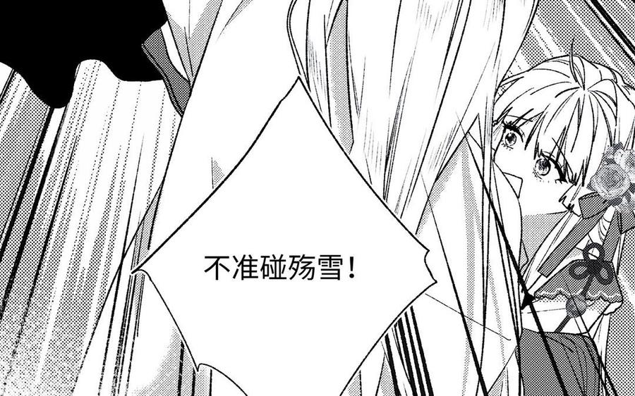 恶女拒绝泡男主 第63话 爱豆型人物登场 第106页