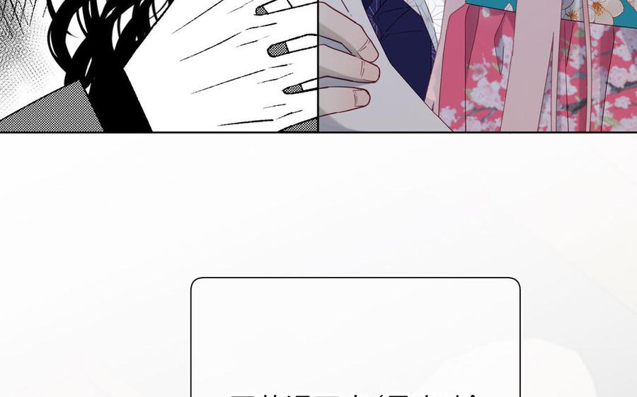 恶女拒绝泡男主 第63话 爱豆型人物登场 第98页