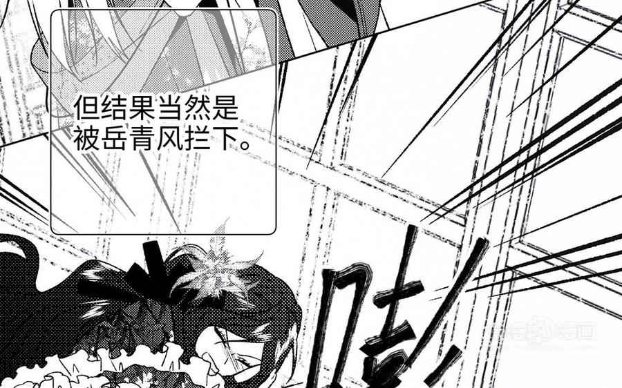 恶女拒绝泡男主 第63话 爱豆型人物登场 第104页