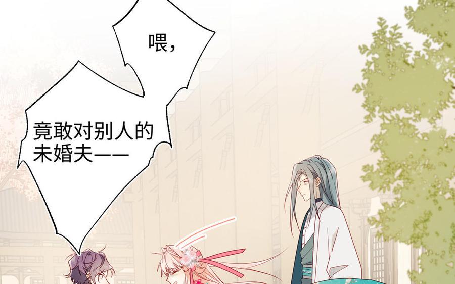 恶女拒绝泡男主 第63话 爱豆型人物登场 第108页