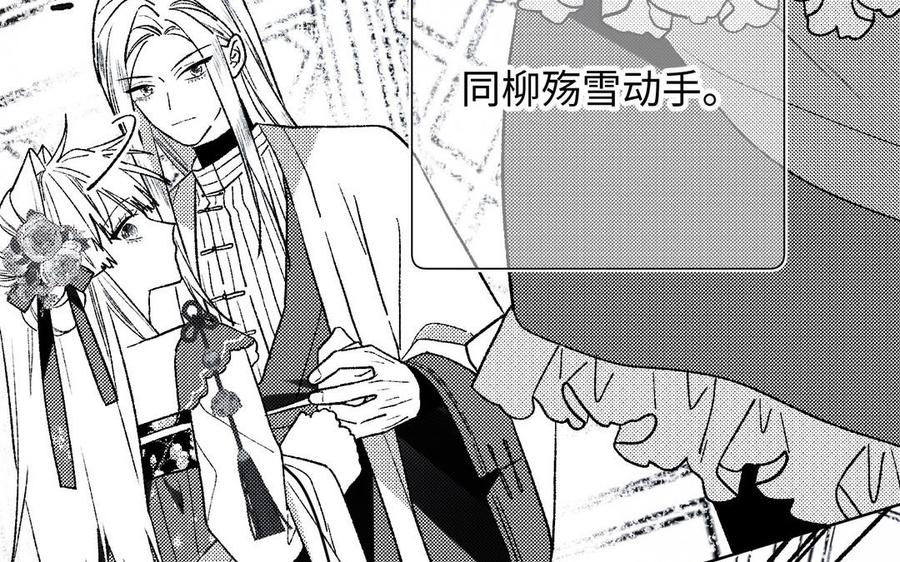 恶女拒绝泡男主 第63话 爱豆型人物登场 第103页