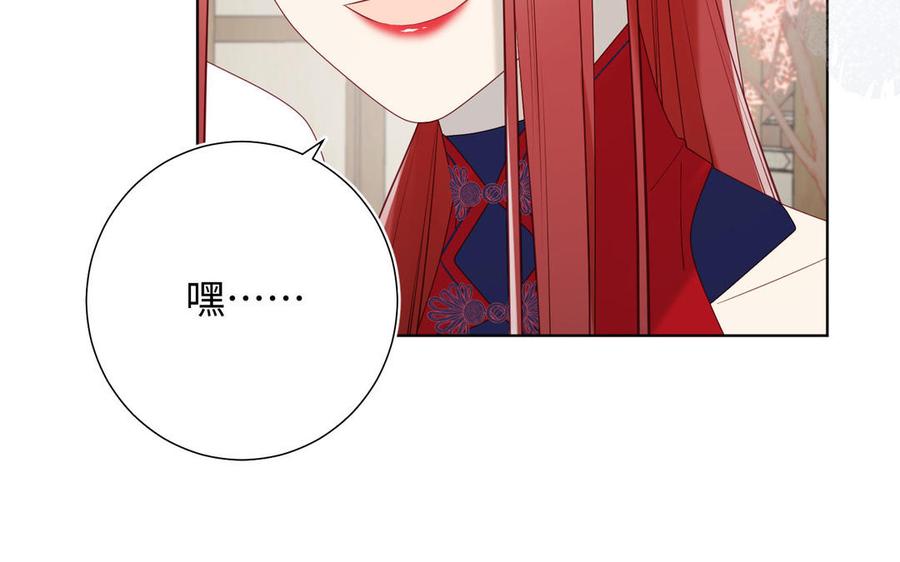 恶女拒绝泡男主 第63话 爱豆型人物登场 第51页