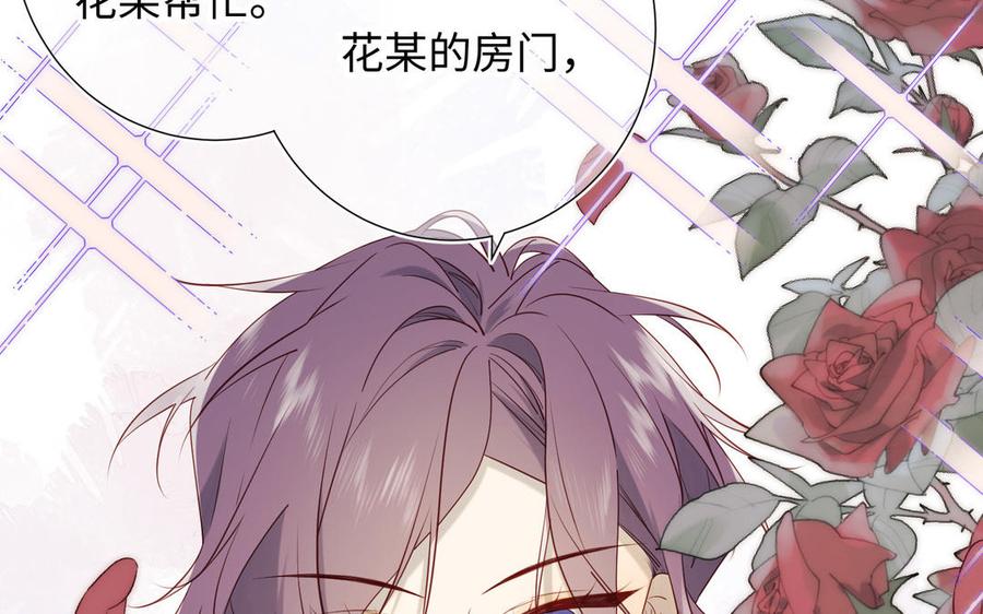 恶女拒绝泡男主 第63话 爱豆型人物登场 第30页