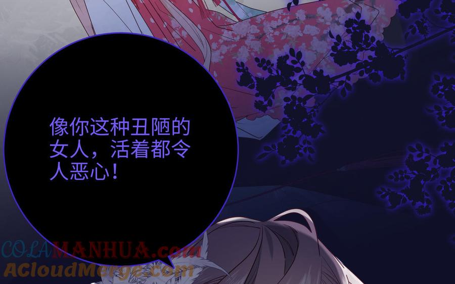恶女拒绝泡男主 第63话 爱豆型人物登场 第45页