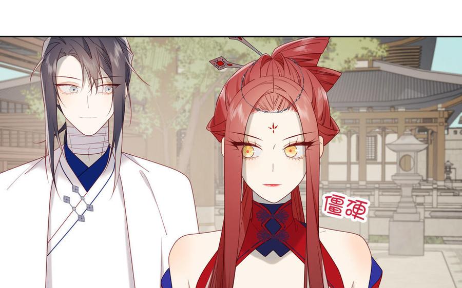 恶女拒绝泡男主 第63话 爱豆型人物登场 第83页