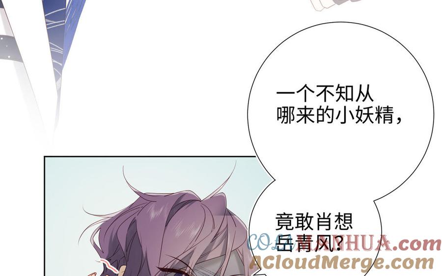 恶女拒绝泡男主 第63话 爱豆型人物登场 第117页