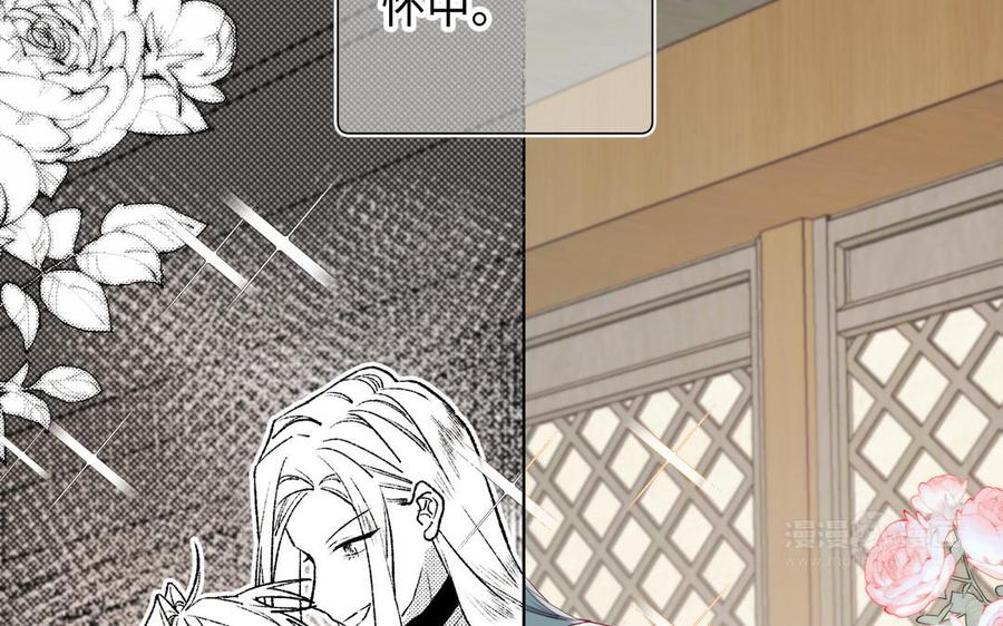 恶女拒绝泡男主 第63话 爱豆型人物登场 第94页