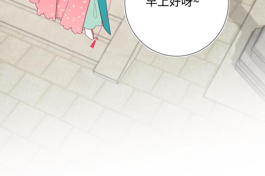 恶女拒绝泡男主 第63话 爱豆型人物登场 第79页
