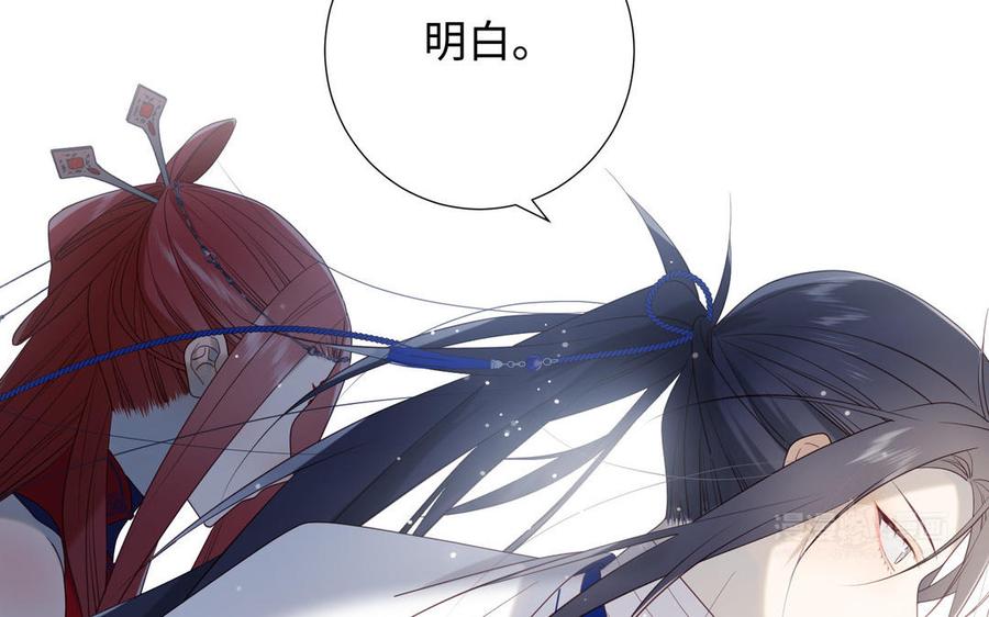 恶女拒绝泡男主 第63话 爱豆型人物登场 第114页