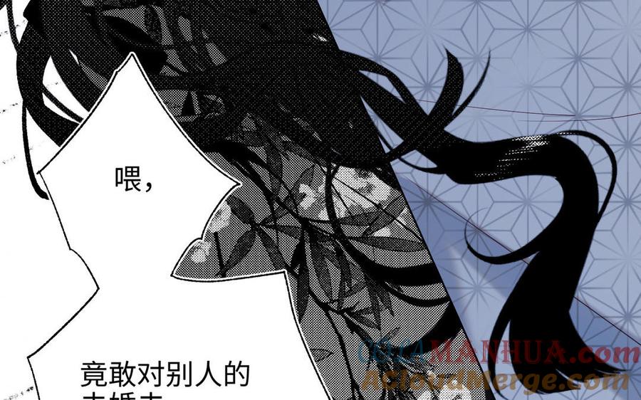 恶女拒绝泡男主 第63话 爱豆型人物登场 第101页