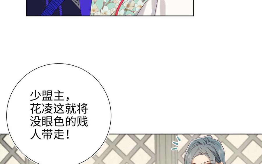 恶女拒绝泡男主 第63话 爱豆型人物登场 第119页