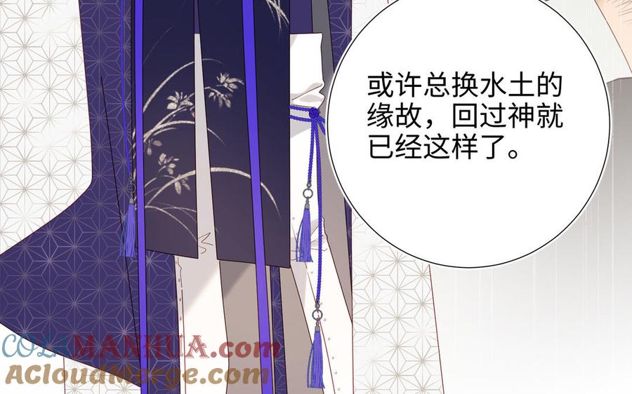 恶女拒绝泡男主 第63话 爱豆型人物登场 第17页