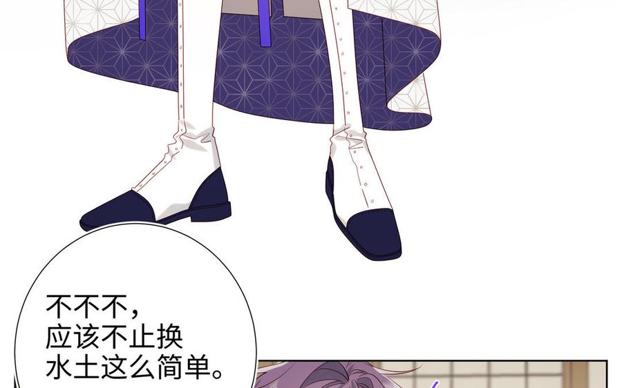 恶女拒绝泡男主 第63话 爱豆型人物登场 第18页