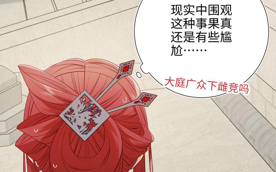 恶女拒绝泡男主 第63话 爱豆型人物登场 第110页