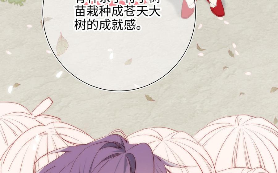 恶女拒绝泡男主 第63话 爱豆型人物登场 第56页