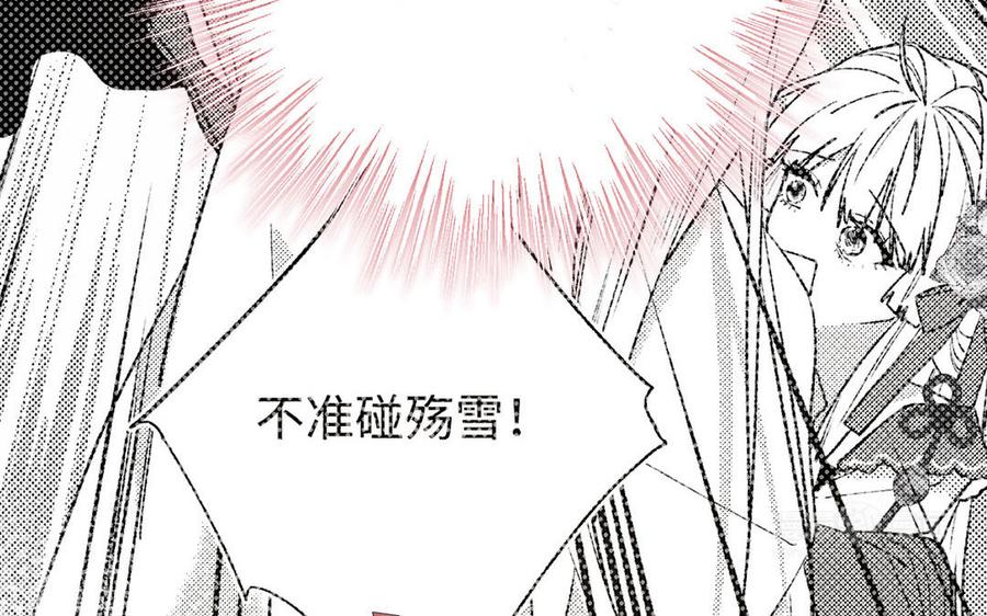 恶女拒绝泡男主 第63话 爱豆型人物登场 第124页