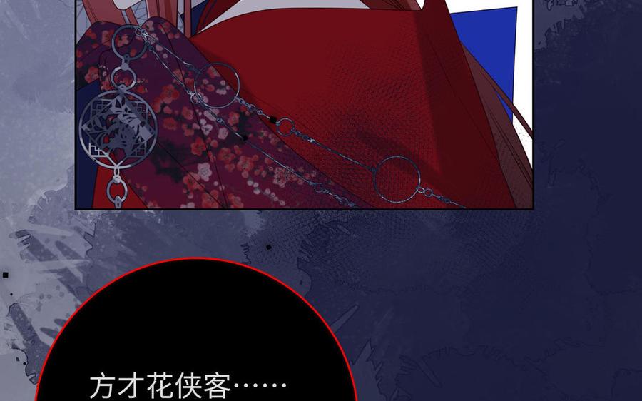 恶女拒绝泡男主 第64话 比比男友力 第90页