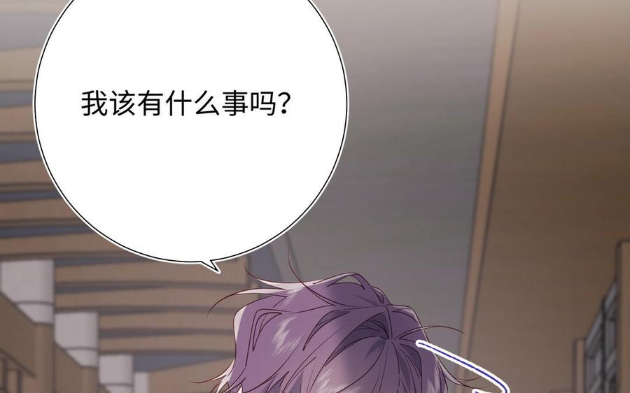 恶女拒绝泡男主 第64话 比比男友力 第80页