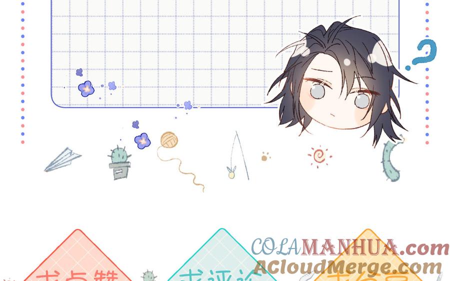 恶女拒绝泡男主 第64话 比比男友力 第121页