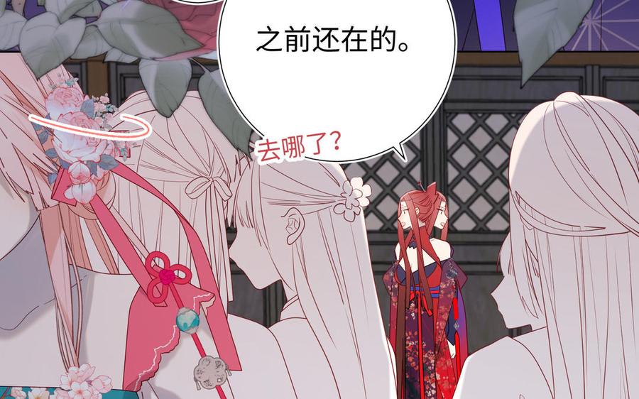 恶女拒绝泡男主 第64话 比比男友力 第108页
