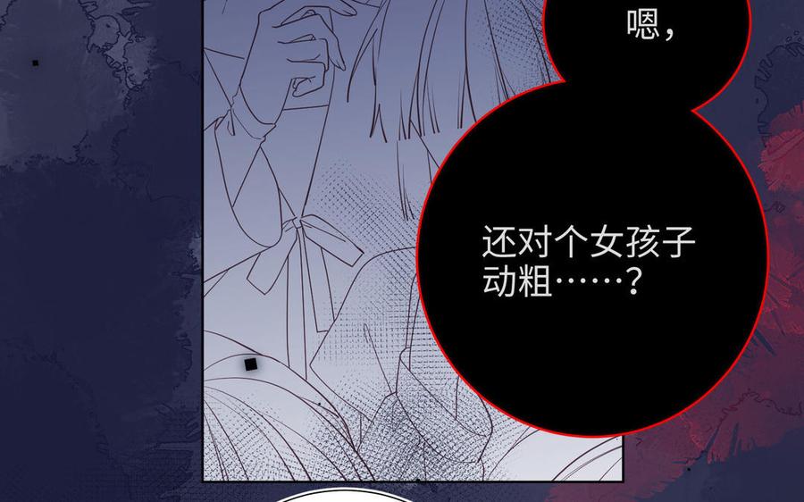 恶女拒绝泡男主 第64话 比比男友力 第92页