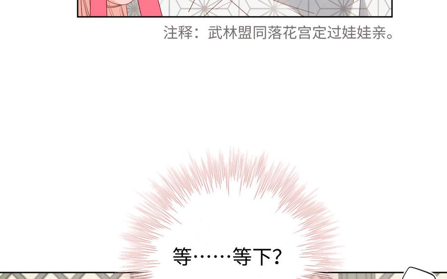 恶女拒绝泡男主 第64话 比比男友力 第32页