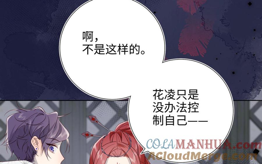恶女拒绝泡男主 第64话 比比男友力 第93页