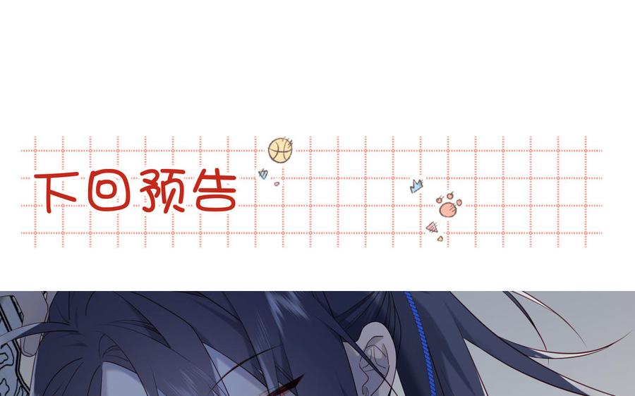 恶女拒绝泡男主 第64话 比比男友力 第115页