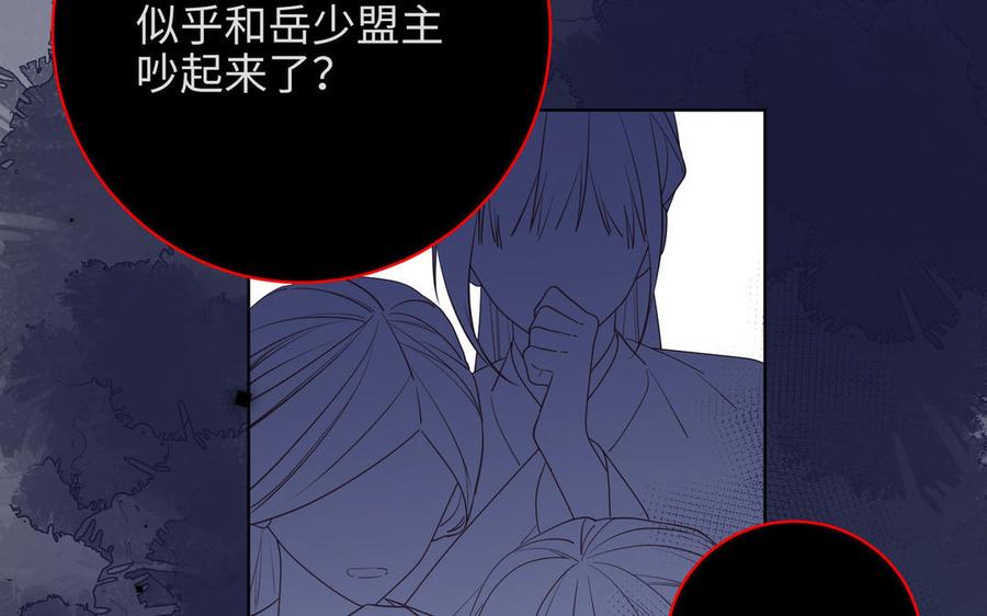 恶女拒绝泡男主 第64话 比比男友力 第91页
