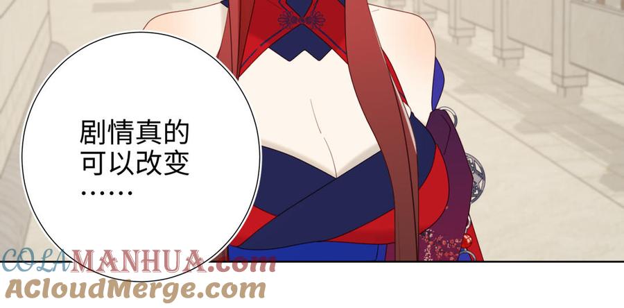 恶女拒绝泡男主 第64话 比比男友力 第25页