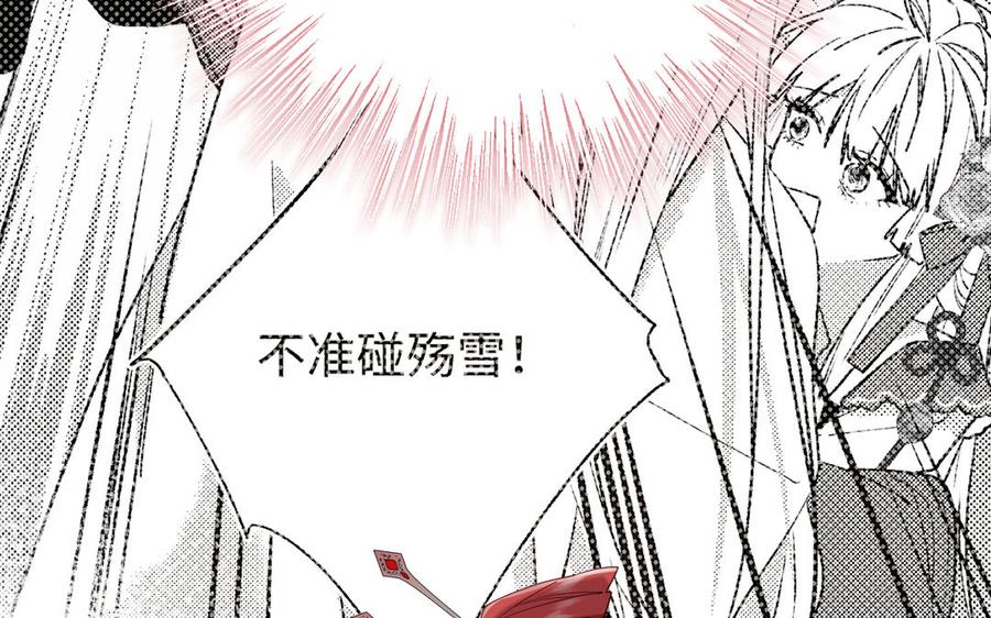 恶女拒绝泡男主 第64话 比比男友力 第7页