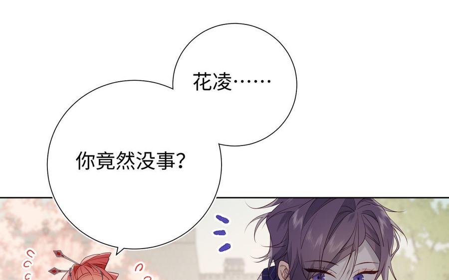 恶女拒绝泡男主 第64话 比比男友力 第78页