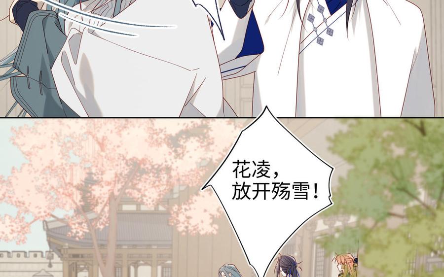 恶女拒绝泡男主 第64话 比比男友力 第27页