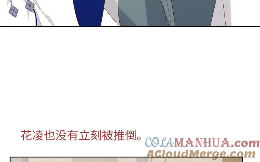 恶女拒绝泡男主 第64话 比比男友力 第21页