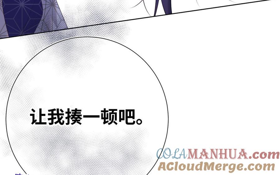 恶女拒绝泡男主 第64话 比比男友力 第73页