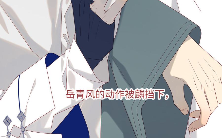 恶女拒绝泡男主 第64话 比比男友力 第20页