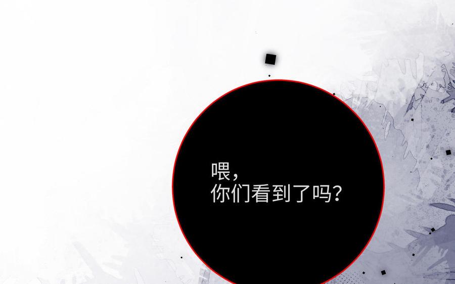 恶女拒绝泡男主 第64话 比比男友力 第88页