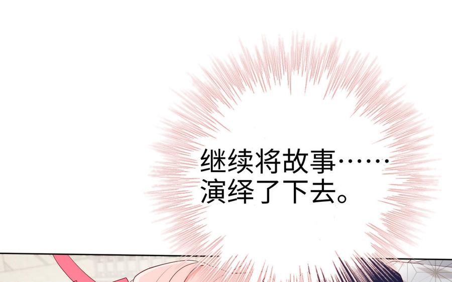 恶女拒绝泡男主 第64话 比比男友力 第42页