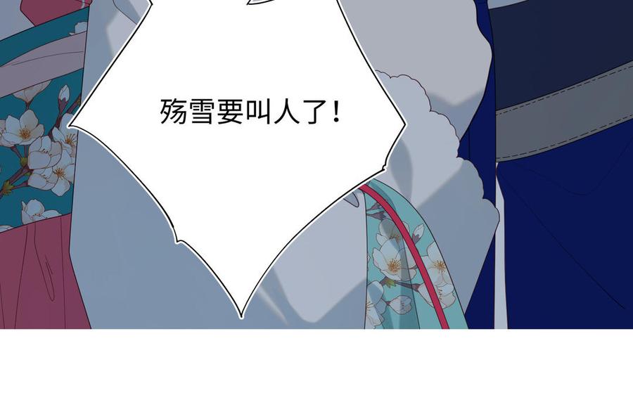 恶女拒绝泡男主 第64话 比比男友力 第118页