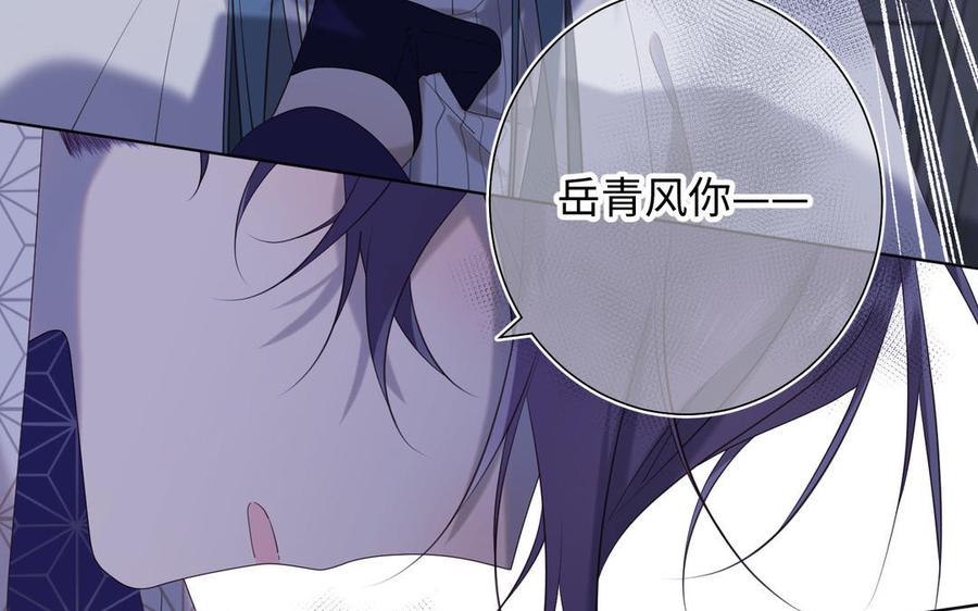 恶女拒绝泡男主 第64话 比比男友力 第72页