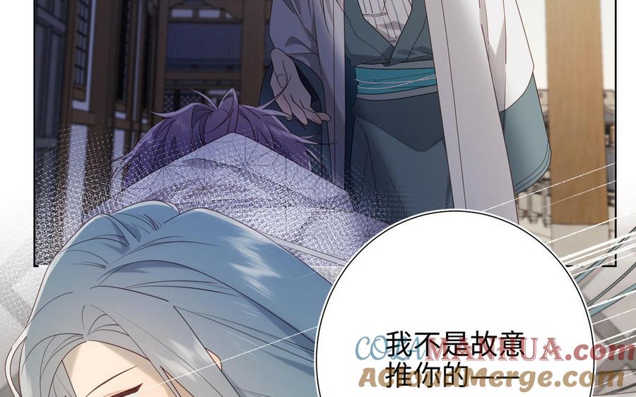 恶女拒绝泡男主 第64话 比比男友力 第69页