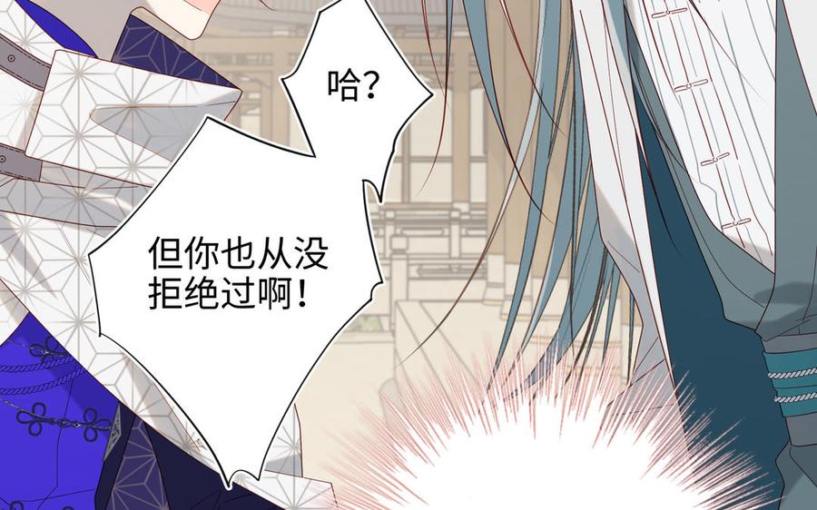 恶女拒绝泡男主 第64话 比比男友力 第38页