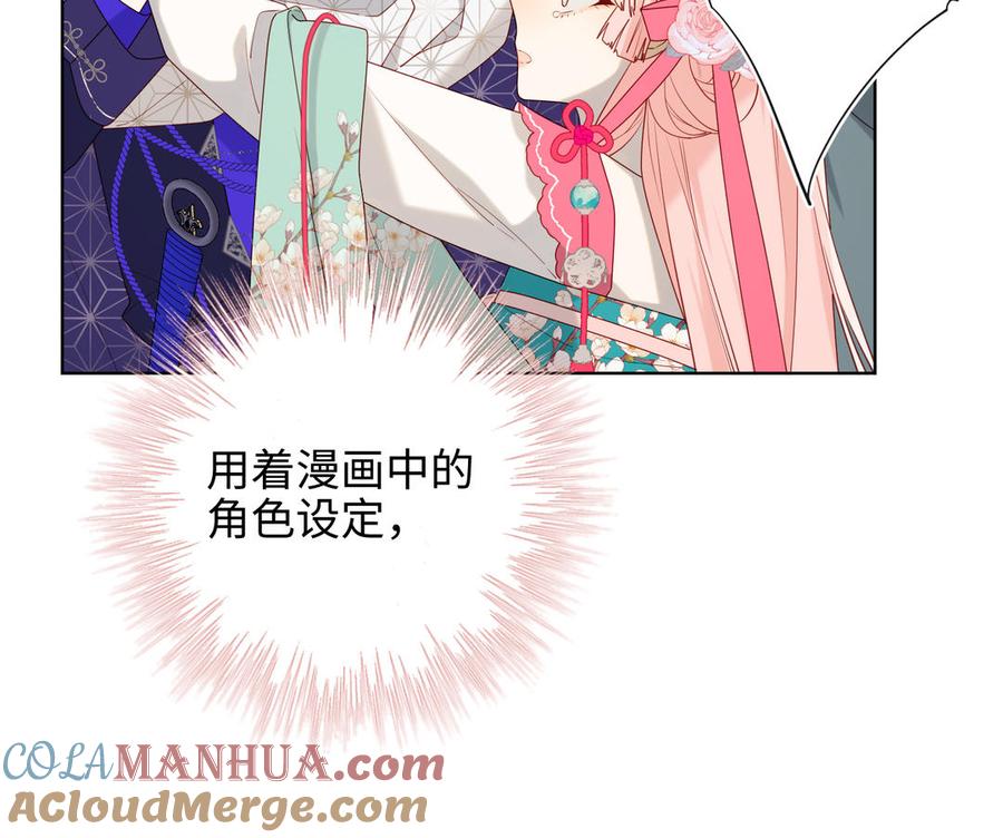 恶女拒绝泡男主 第64话 比比男友力 第41页