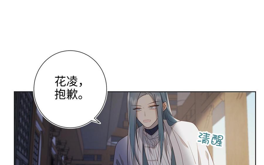 恶女拒绝泡男主 第64话 比比男友力 第68页