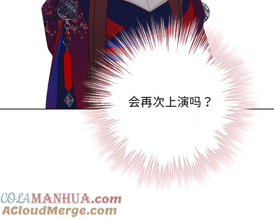 恶女拒绝泡男主 第64话 比比男友力 第9页