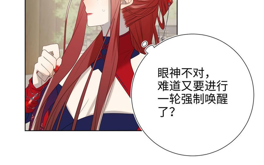 恶女拒绝泡男主 第64话 比比男友力 第67页