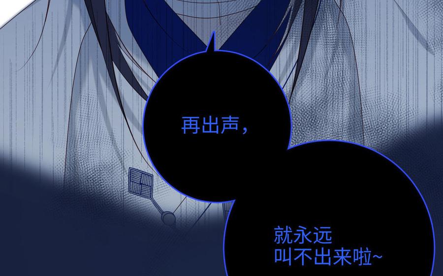 恶女拒绝泡男主 第65话 和“女主”谈！ 第106页