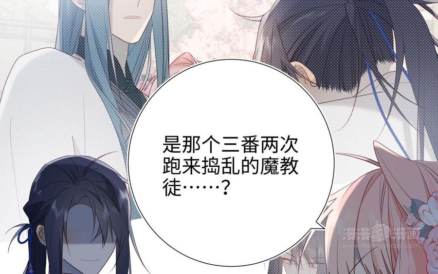 恶女拒绝泡男主 第65话 和“女主”谈！ 第94页